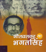 Books in Hindi